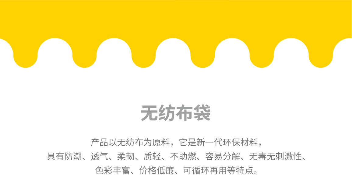 南投县无纺布袋常用类型