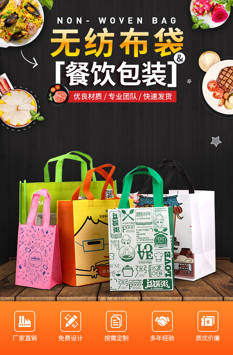 南投县无纺布袋无纺布手提环保袋定制