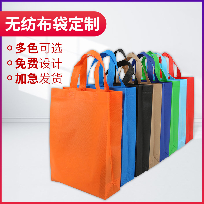 南投县无纺布手提袋定做