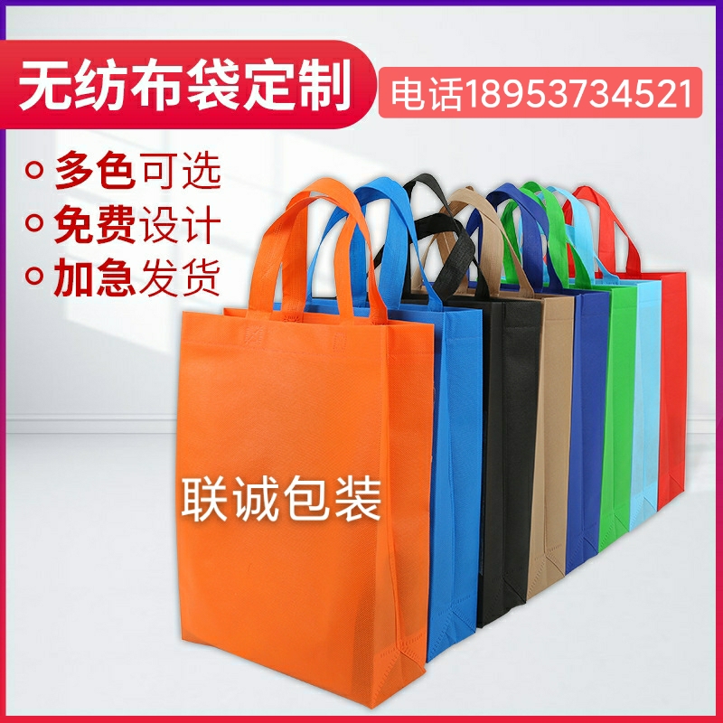 南投县无纺布购物袋