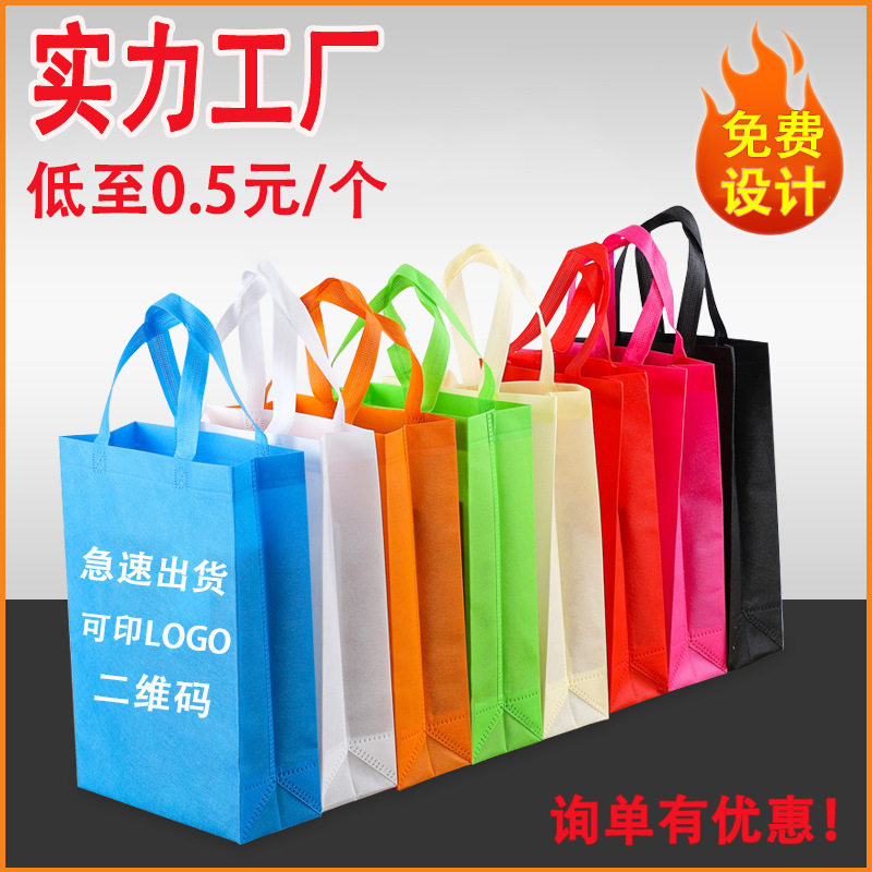 南投县无纺布立体袋厂家