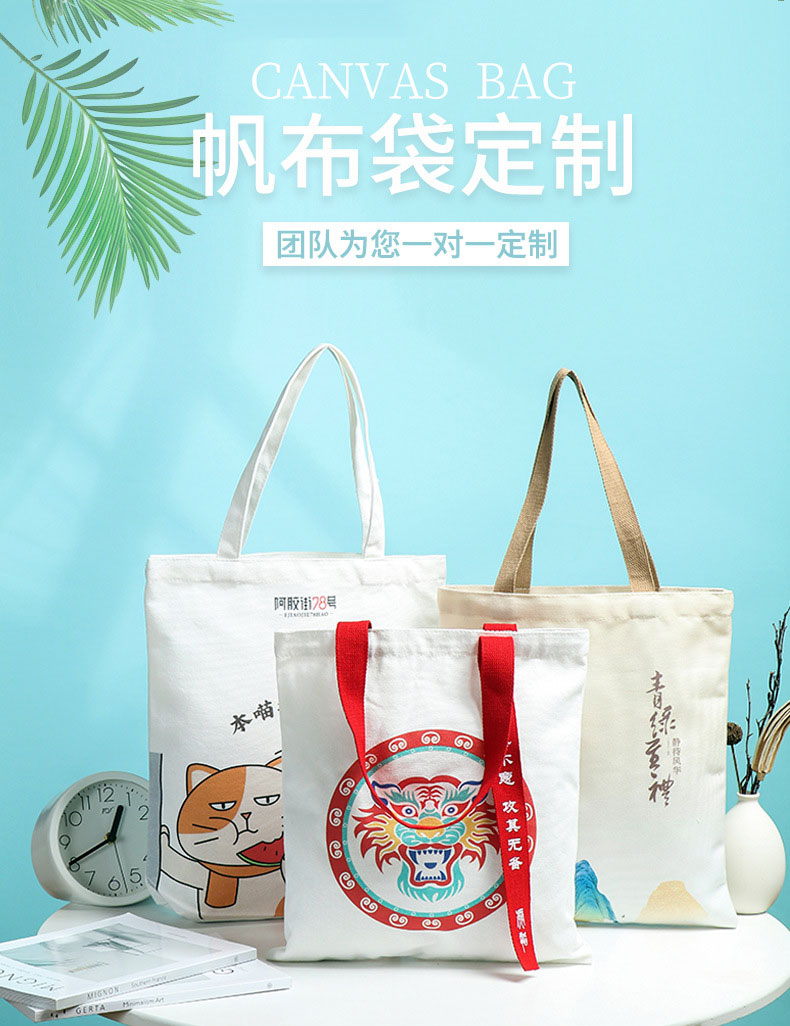南投县帆布包批发空白手提
