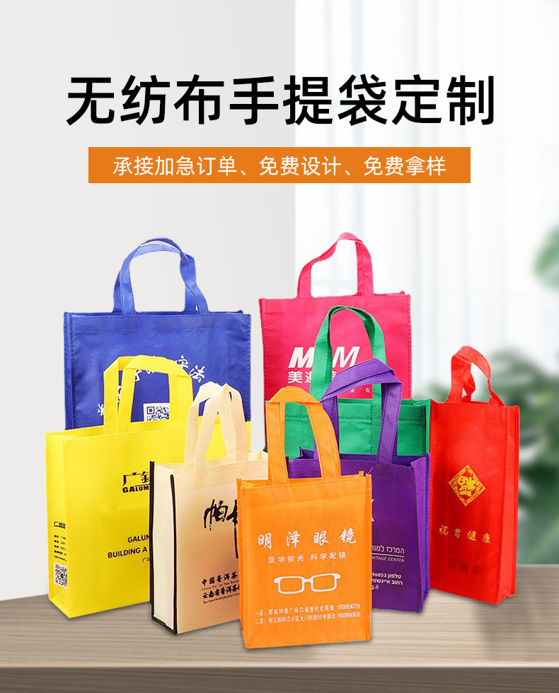 南投县无纺布购物袋无纺布手提袋定制