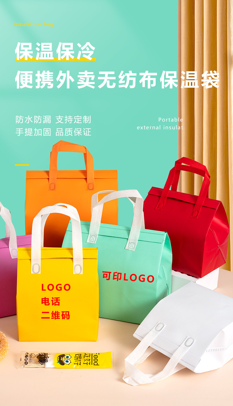 南投县无纺布外卖保温袋
