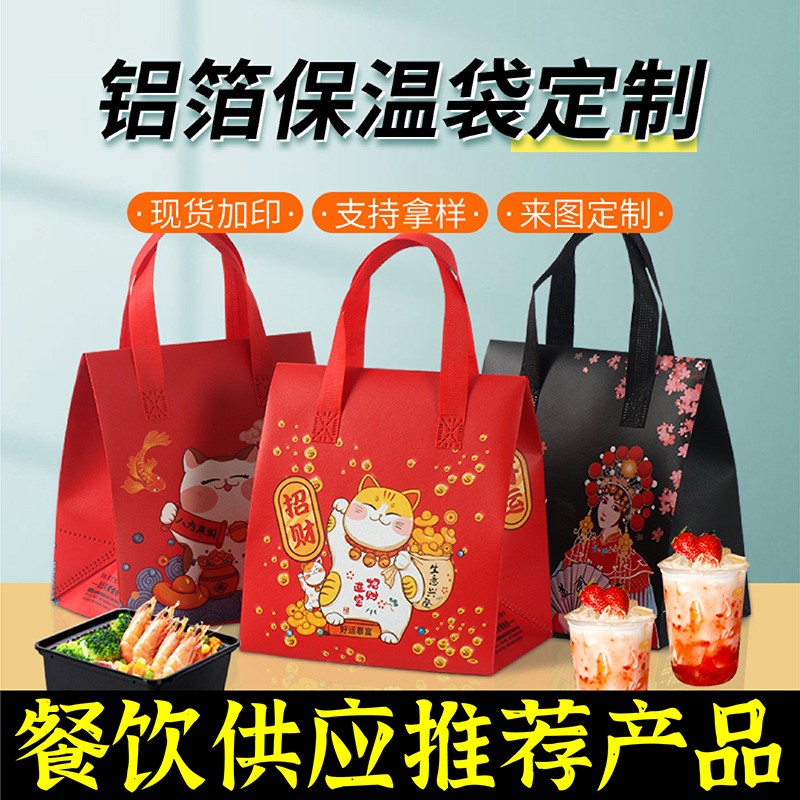 南投县无纺布保温袋
