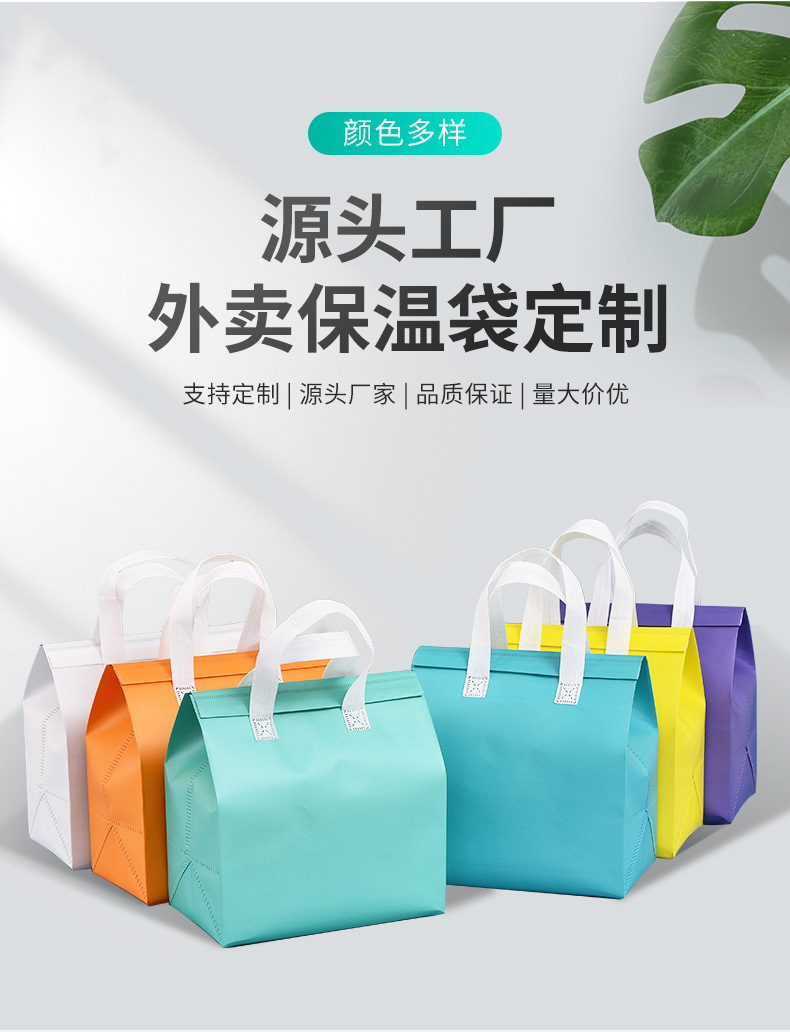 南投县无纺布保温袋外卖袋