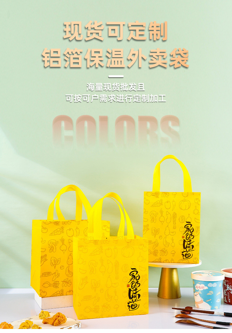 南投县无纺布外卖袋制定