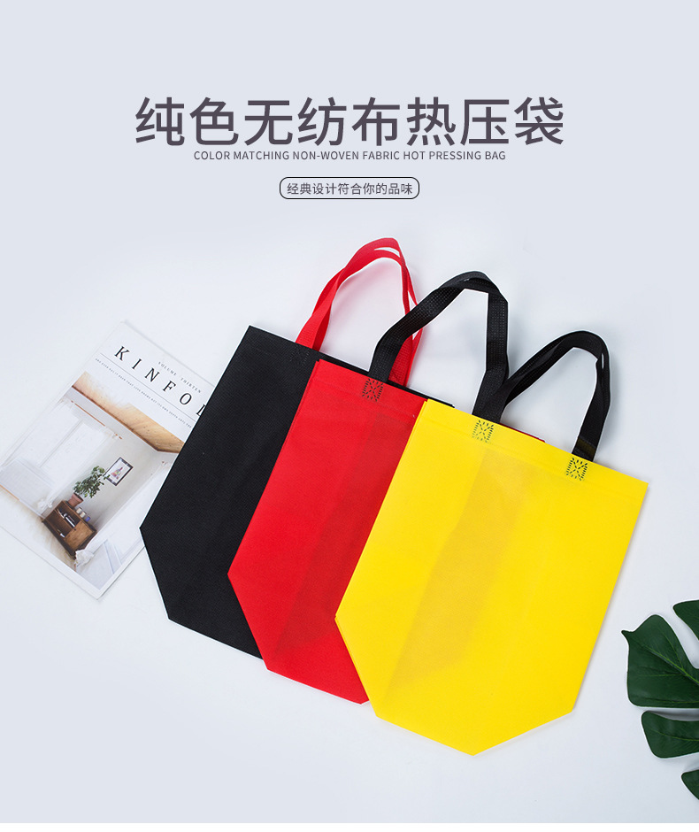 南投县热压无纺布袋纯色立体袋