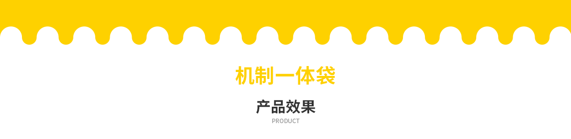 南投县无纺布立体袋定做需要注意一下几点