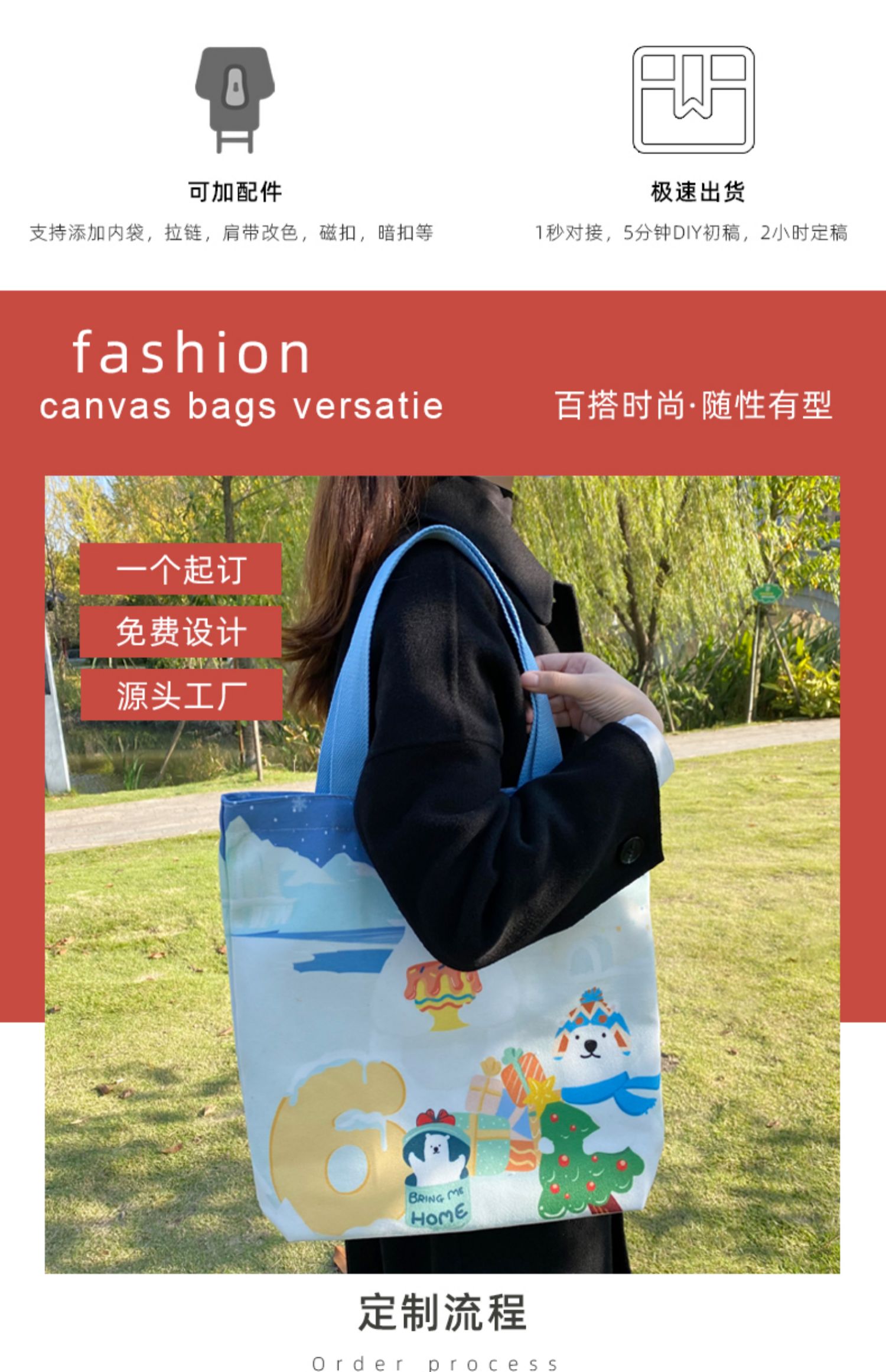 南投县帆布袋定制帆布包定做棉布袋子订做飘带图案环保购物袋印logo加急
